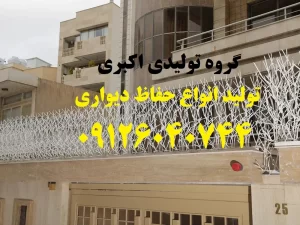 فروش انواع حفاظ شاخ گوزنی در شاداباد 