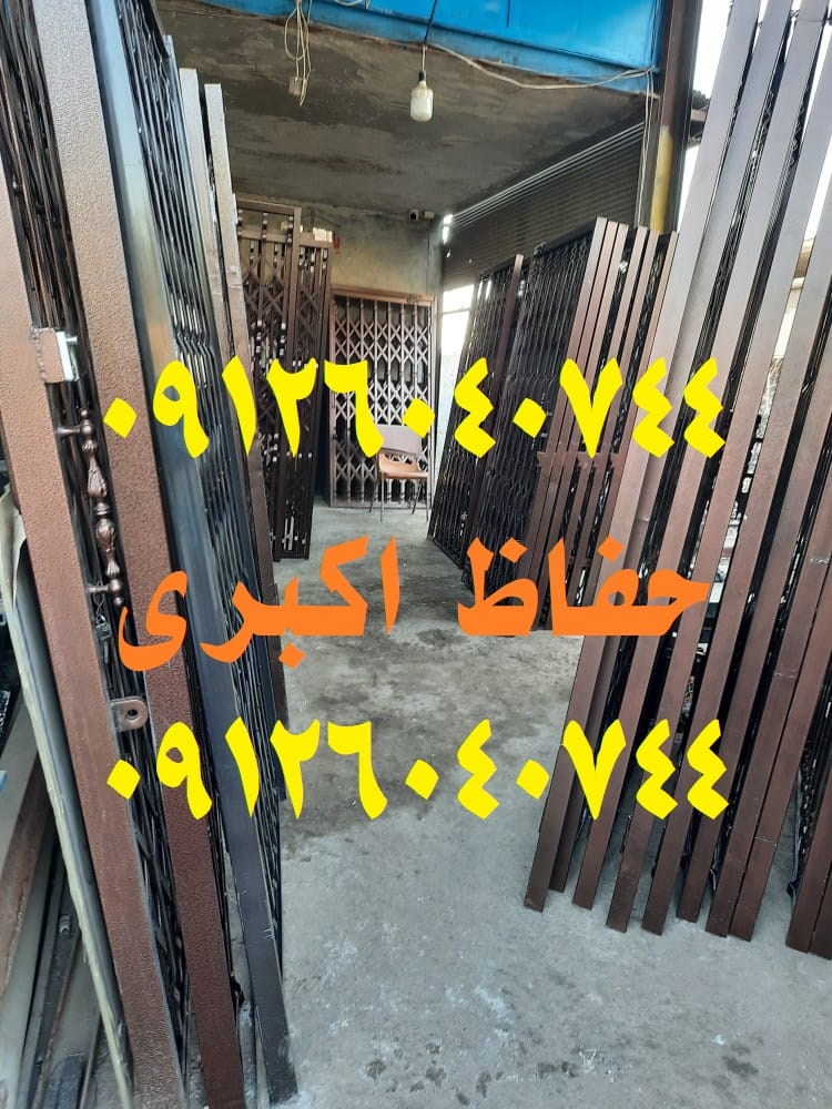 درب آکاردئونی