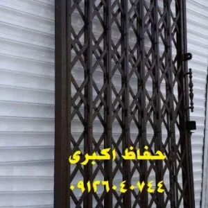 درب آکاردئونی شهریار