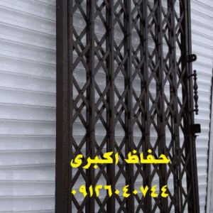 قیمت درب آکاردئونی در ورامین 09126040744