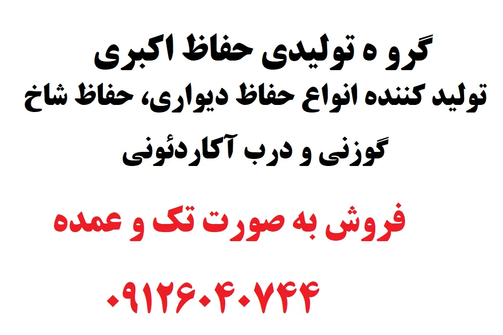 خرید درب آکاردئونی در پرند