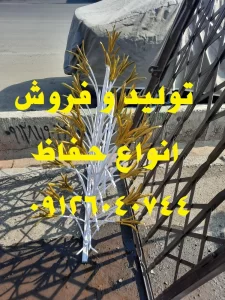 حفاظ شاخ گوزنی تراکم 12