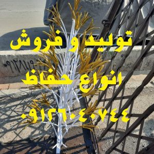 قیمت حفاظ شاخ گوزنی