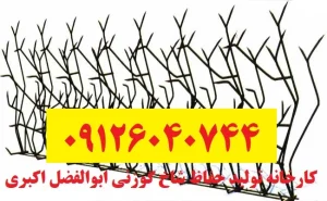 قیمت حفاظ شاخ گوزنی در شهریار